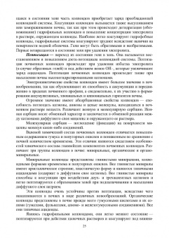 Ториков, Мельникова, Белоус: Агропочвоведение с научными основами адаптивного земледелия. Учебное пособие