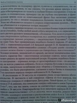 Лидия Ивченко: От Бородина к Парижу