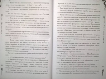Юлия Архарова: Школа на краю света. Драконий дар