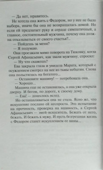Владимир Колычев: Адский рай