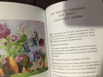 Юлия Дьякова: Девочка, которая научилась летать. Душевные сказки для внутреннего ребенка