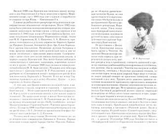 Вера Красовская: Русский балетный театр начала XX века. Танцовщики