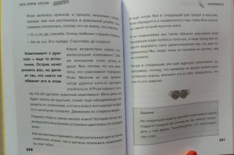 Николь Штаудингер: Такая дерзкая. Как быстро и метко отвечать на обидные замечания