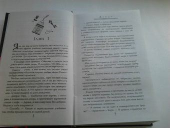 Валерия Ангелос: Жажда