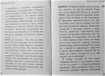 Митрополит Месогейский и Лавреотикийский Николай: Если вечная жизнь существует, я хочу жить!