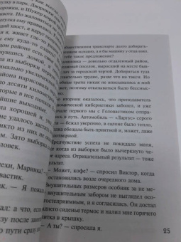 Устинова, Михайлова, Грин: Детективная осень