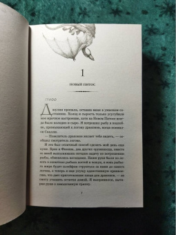 Розария Мунда: Ярость огня