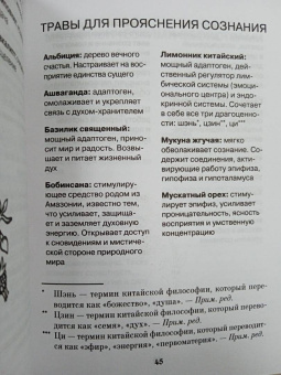 Фиби Андерсон: Зельеварение. Магия чайных ритуалов