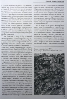 Алексей Лобин: Оборона Опочки 1517 г. "Бесова деревня" против армии Константина Острожского