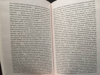 Марсель Пруст: В поисках утраченного времени:  По направлению к Свану