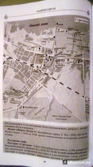 Андрей Сыров: Забытые достопримечательности южного берега Финского залива