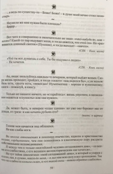 Василий Розанов: Собрание сочинений. Том 30. Листва