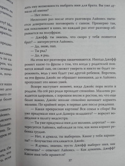 Микки Нокс: Меня зовут Джеффри Дамер. Подлинная история серийного убийцы
