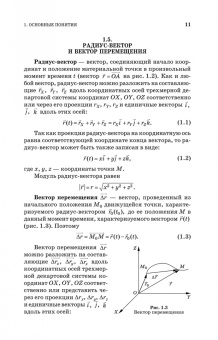 Бабаев, Легуша: Корректирующий курс физики. Учебное пособие