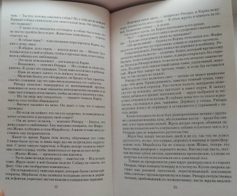 Ольга Ярошинская: Ловец душ и навья невеста