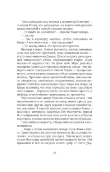Леон Юрис: Исход