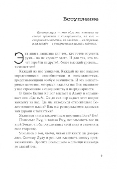 Джон Мэйсон: Никогда не сдавайся