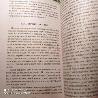 Ольга Берггольц: Я все еще верю, что к жизни вернусь...