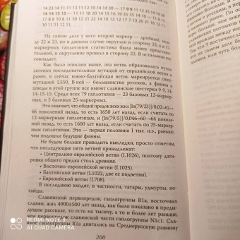 Анатолий Клесов: Происхождение славян. ДНК-генеалогия против «норманской теории»