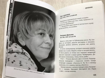 Елизавета Глинка: Доктор Лиза Глинка:  "Я всегда на стороне слабого"