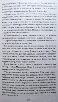 Станислав Чернявский: Загадки древней Волыни