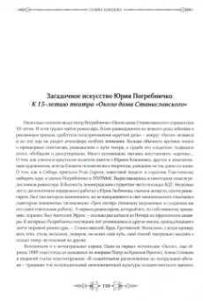 Галина Холодова: Мой Чехов