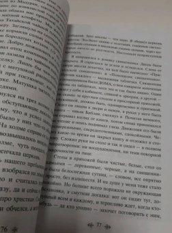 Янн Мартел: Жизнь Пи