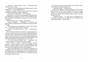 Юлия Ларосса: Тихий ветер