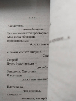 Роберт Рождественский: "Все начинается с любви..."