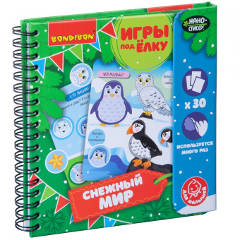 Компактные развивающие игры под ёлку малышам "Снежный мир. Новогодняя серия" (ВВ4527)
