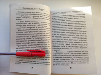 Вавилова, Бронников: Женщина, которая умеет хранить тайны
