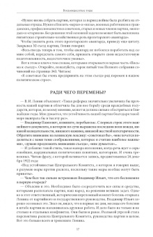 Юрий Александровский: Газетные страницы о нашей и моей жизни. Том II. 1980-1990