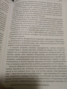 Джамбаттиста Базиле: Сказка сказок. Пентамерон