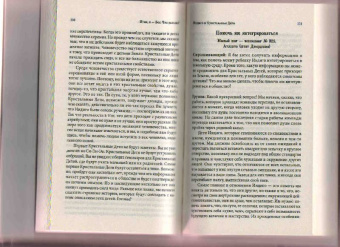 Стив Ротер: Итак, я - Бог. Что дальше? Вопросы и ответы