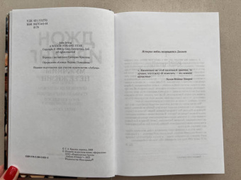 Джон Ирвинг: Мужчины не ее жизни