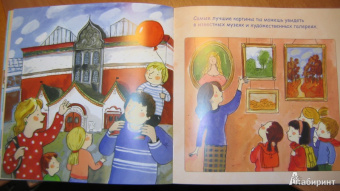 Инна Карпова: Художник