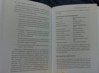 Лоэр, Шварц: Жизнь на полной мощности. Управление энергией - ключ к высокой эффективности, здоровью и счастью