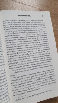 Дженин Камминс: Американская грязь