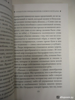 Франческо Петрарка: Письмо к потомкам
