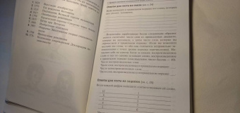 Тони Бьюзен: Суперпамять