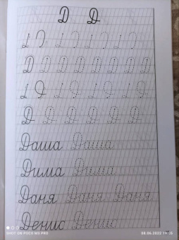 Елена Бортникова: Учимся писать красиво (для детей 6-7 лет). Часть 2