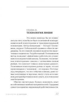 Елена Кулева: Прощай, страдание! Здравствуй, жизнь! Как перепрограммировать сознание на успех