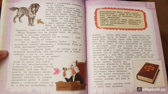 Ася Серебренко: Конституция для детей