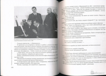 Ольга Кучкина: Зинаида Райх. Рок