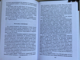 Юрий Мухин: Народ без элиты