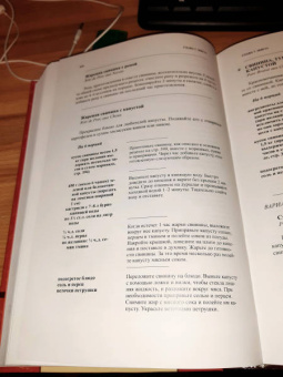 Чайлд, Бертоль, Бек: Уроки французской кулинарии. В 2-х частях