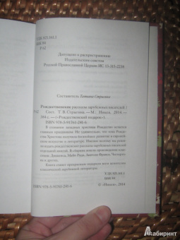 Диккенс, Мопассан, Гофман: Рождественские рассказы зарубежных писателей