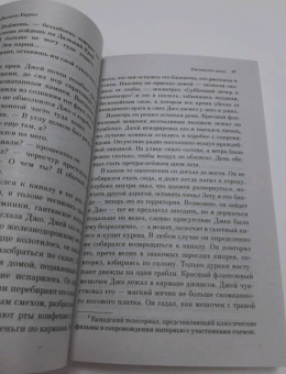 Джоанн Харрис: Ежевичное вино