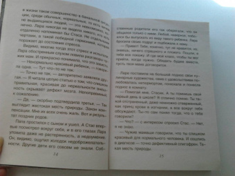 Евгения Михайлова: Жизнь вопреки