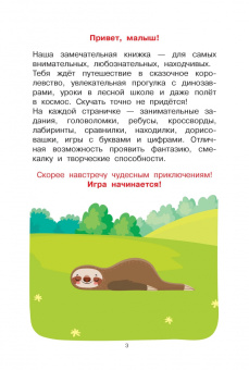 Валентина Дмитриева: 100 задачек на мышление